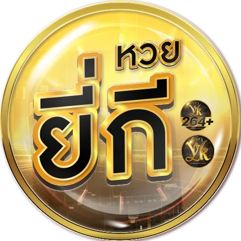 นกพลัส-หวยยี่กี