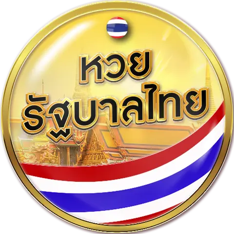 นกพลัส_หวยรัฐบาลไทย