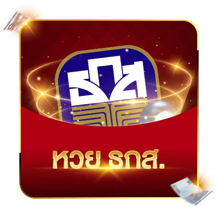 หวย-ธกส-เว็บ-นกพลัส